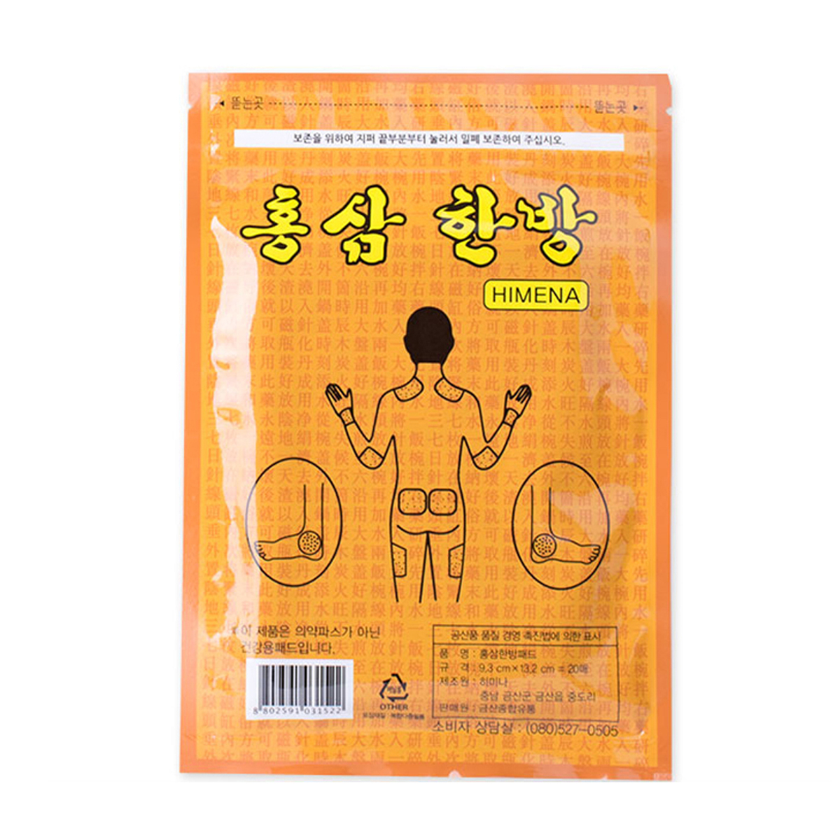 CAO DÁN HỒNG SÂM VÀNG HIMENA