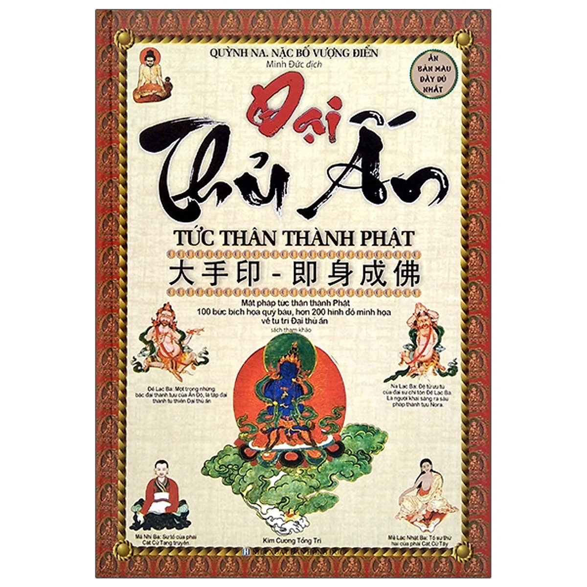 Đại thủ ấn - tức thân thành phật