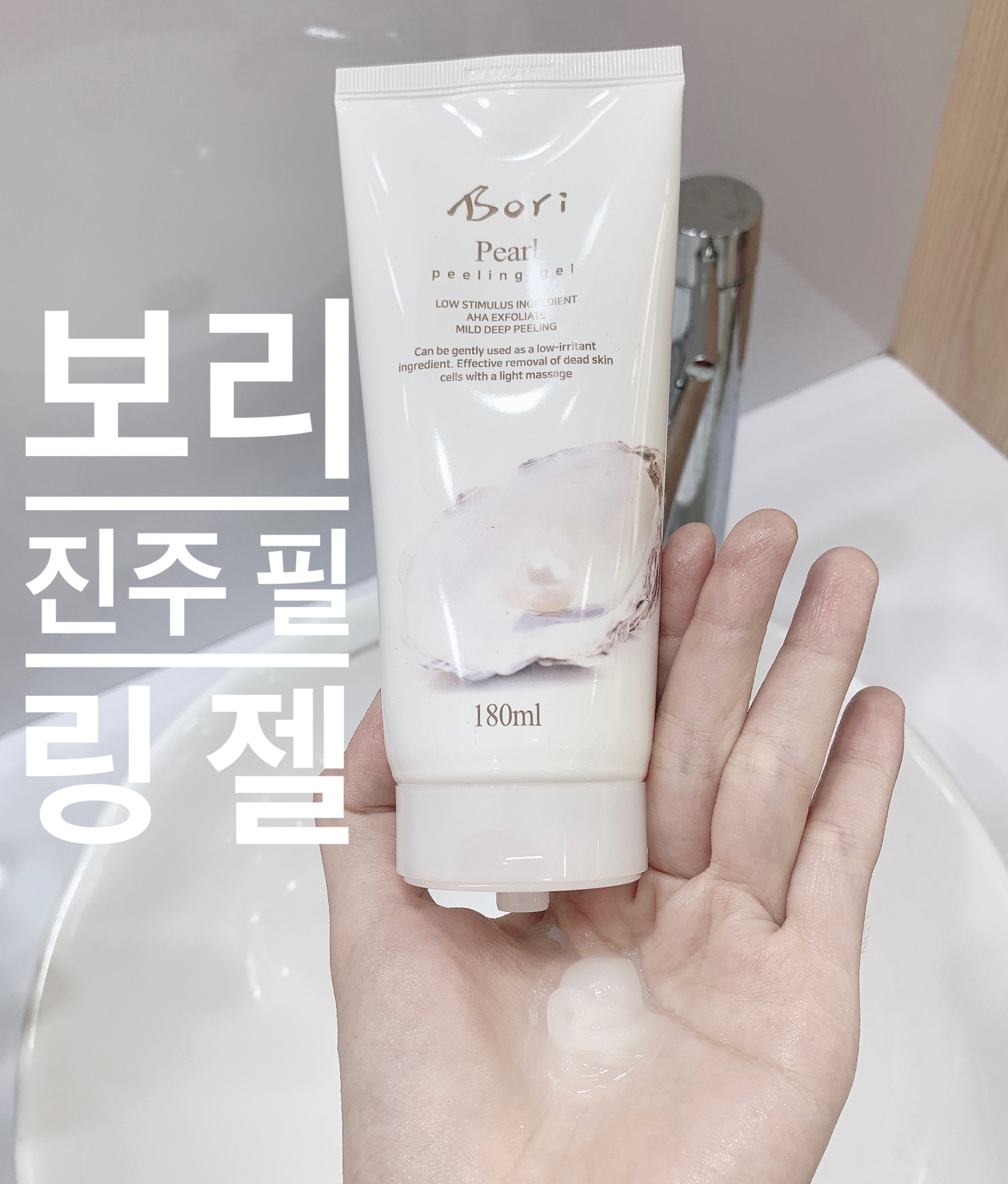 Tẩy da ch.ết Bori