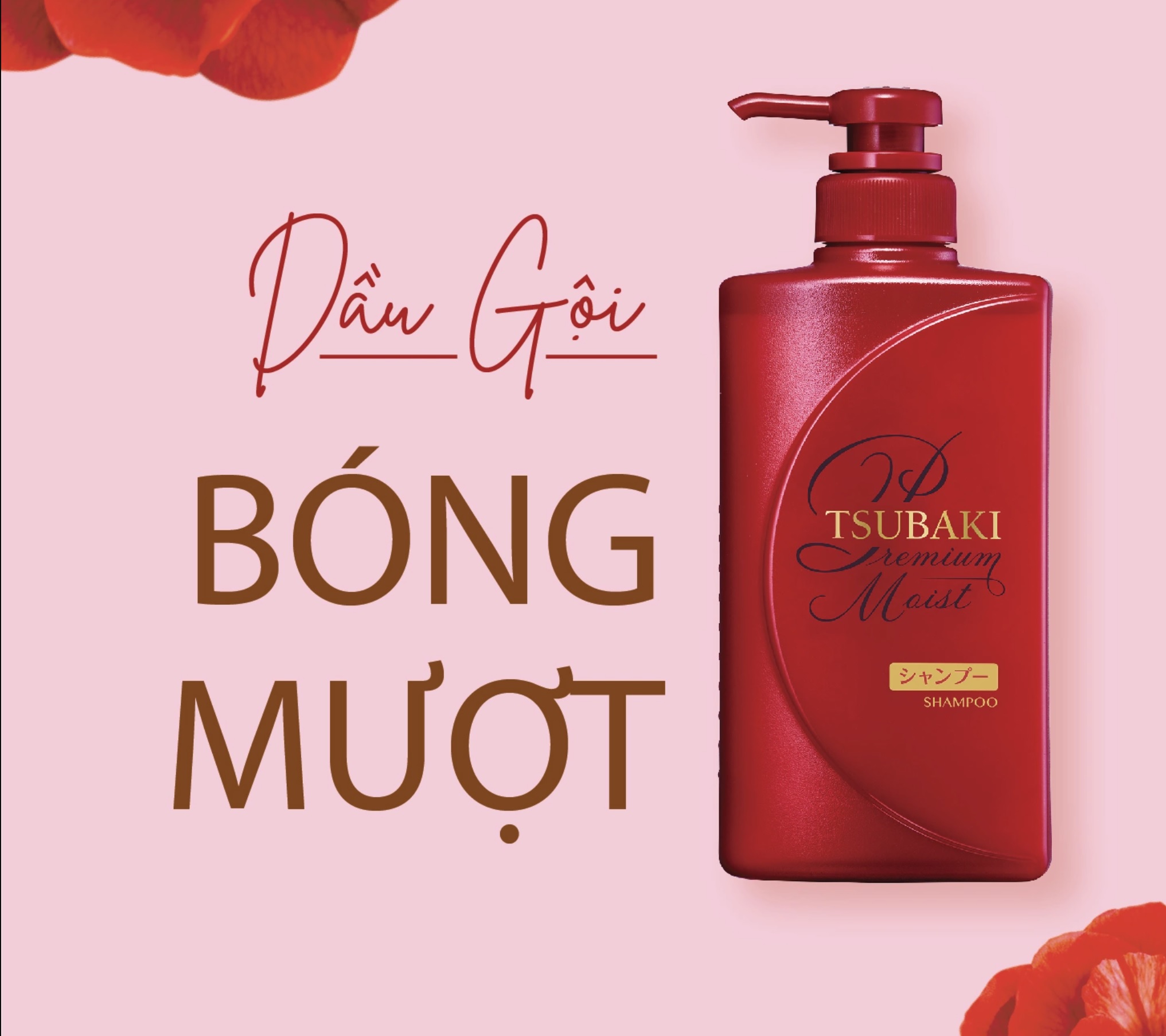 Dầu gội và dầu xả dưỡng tóc bóng mượt tsubaki premium moist 490ml màu đỏ