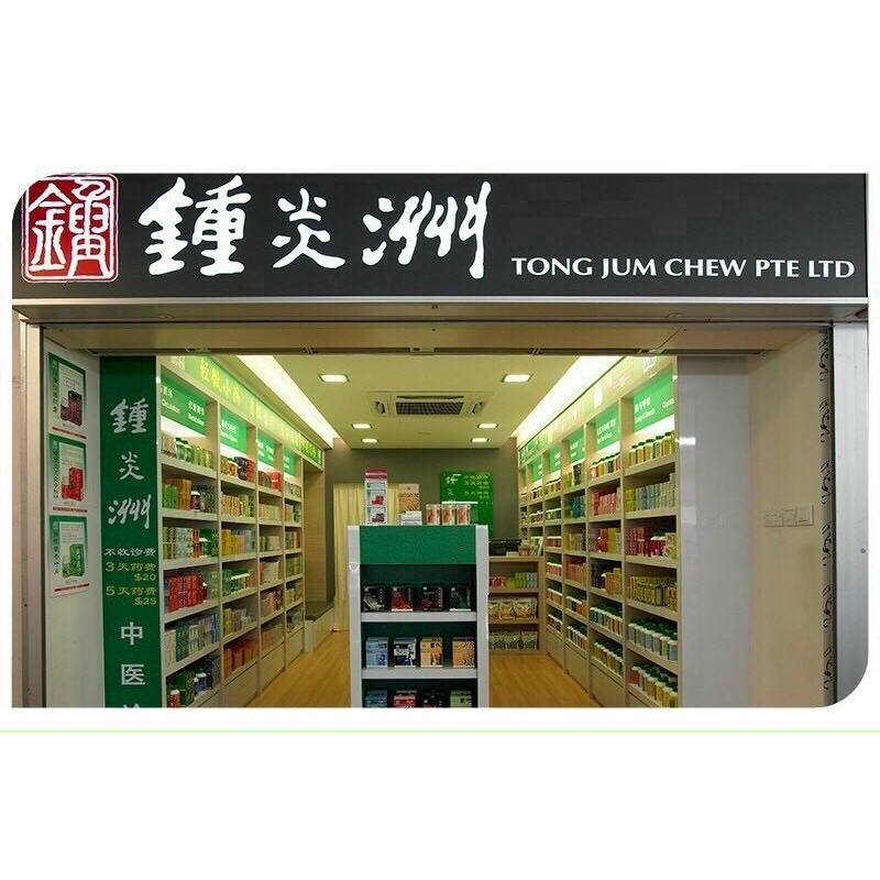 Gai Cốt Tiêu Phong-Singapore [Hũ 30 viên] [Chính Hãng]