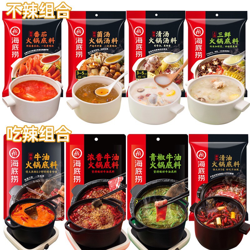 Haidilao Hotpot Base Has a Variety of Flavors.
