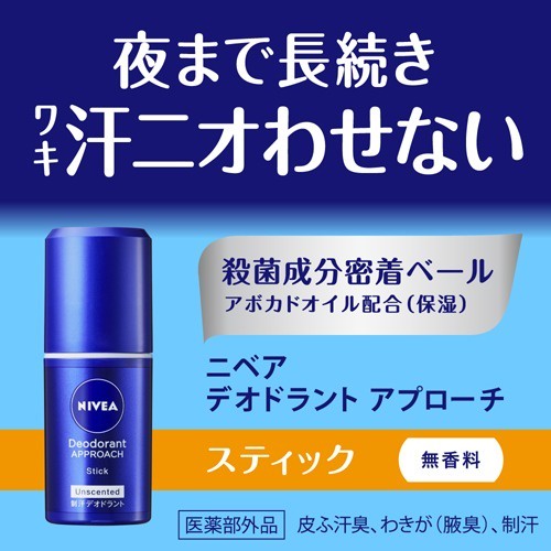 Lăn khủ mùi Nivea.. không mùi dạng sáp