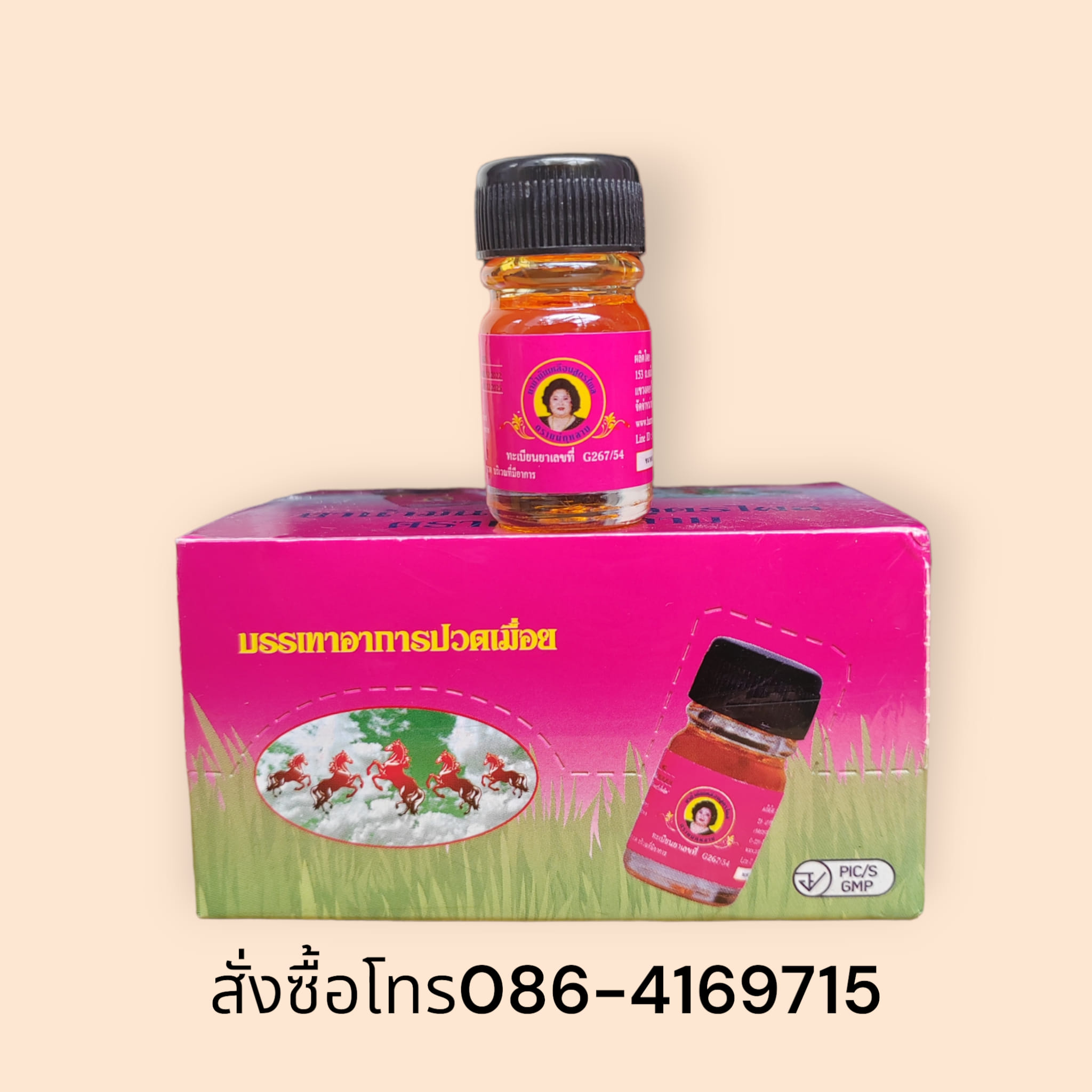 Combo 12 chai dầu bà mập Thái Lan chai 3ml