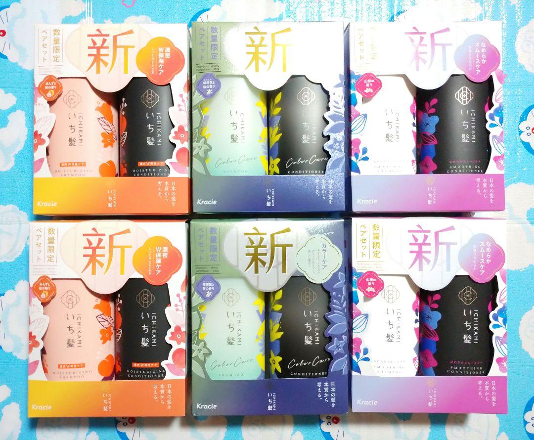 Bộ dầu gội ICHIKAMI - NHẬT NỘI ĐỊA