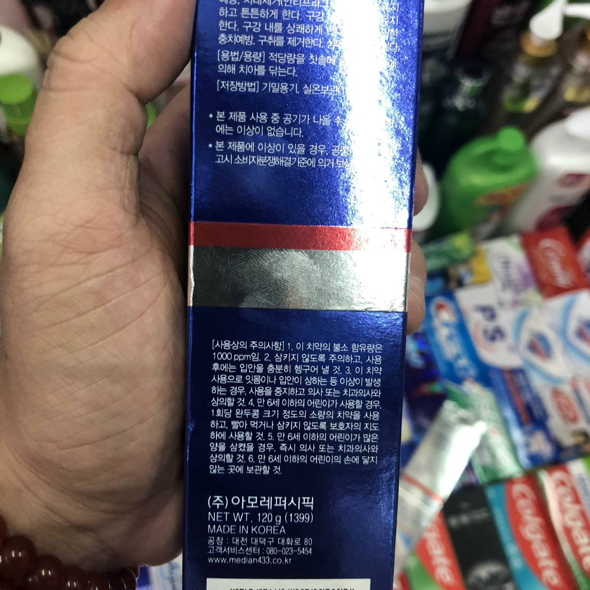 Kem Đánh Răng Median 93% 120gr