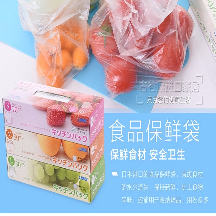 Set 50 túi bảo quản thực phẩm Nhật Bản