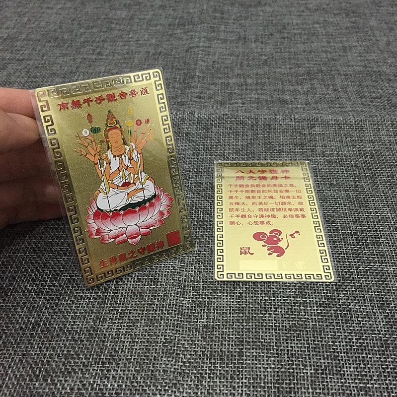 THẺ PHẬT BẢN MỆNH 12 GIÁP