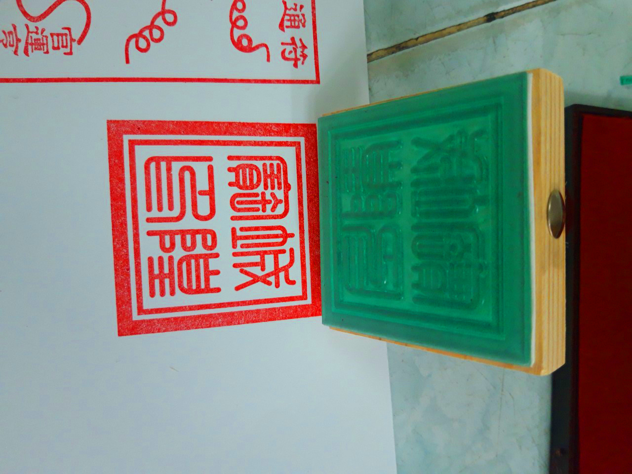 Ấn Triện: Thành Hoàng Ấn