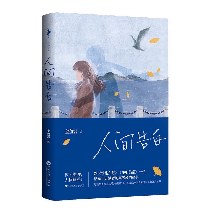 ￼Cuốn best Seller tại Trung Quốc