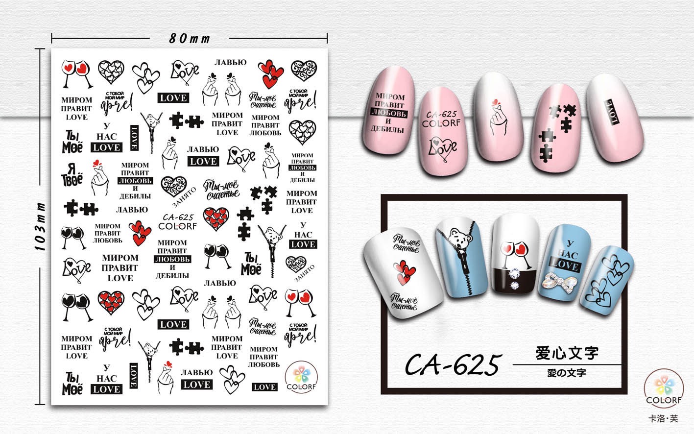 STICKER DÁN MÓNG CHỦ ĐỀ CHỮ 1