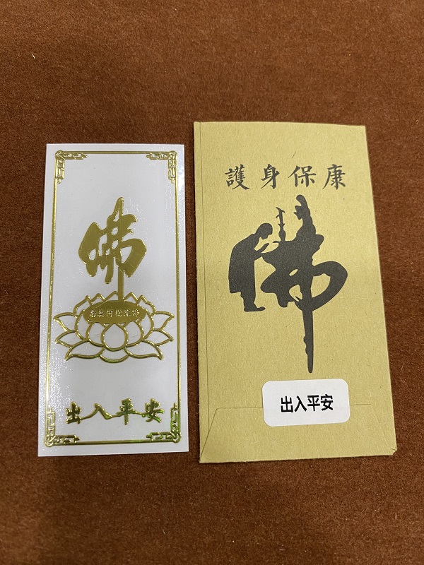 Linh Phù Phúc Đức Bình An Dán Điện Thoại