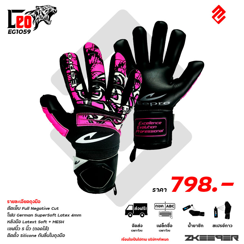 GĂNG TAY THỦ MÔN EEPRO EG1059BENGAL