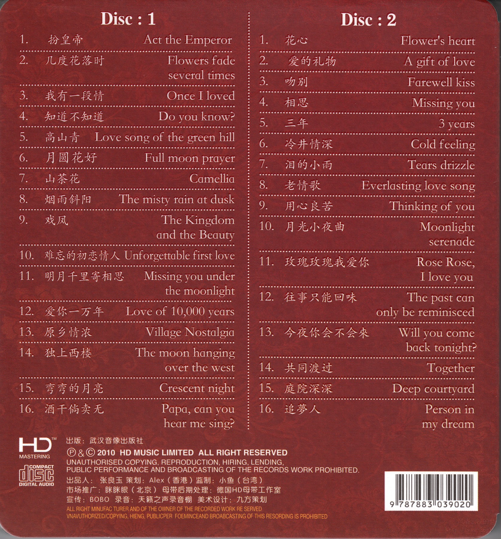 6 Cds of Hoa Audiophile Music (Japanese Discs)