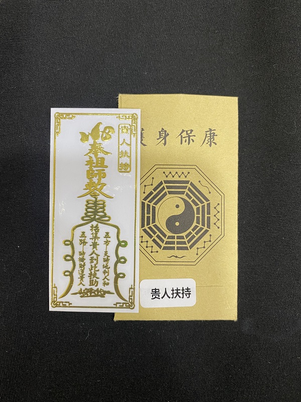 Linh Phù Quý Nhân Giúp Đỡ Dán Điện Thoại