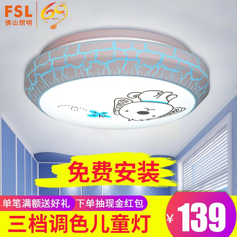 FSL Đáng Yêu LED Phòng Ngủ Của Trẻ Em Đèn Ốp Trần