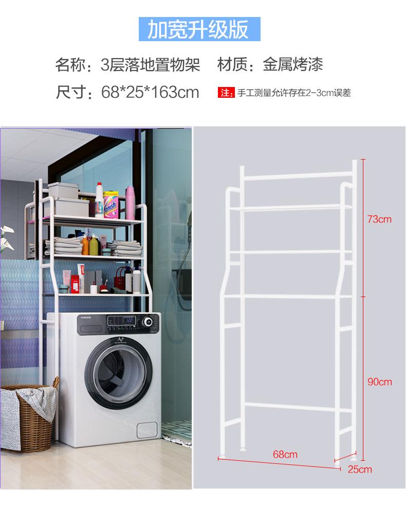 giá kê máy giặt-tiết kiệm không gian