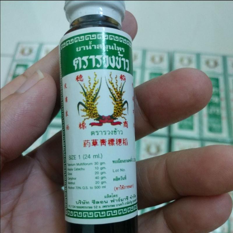 [HCM]Dầu bông lúa minyak