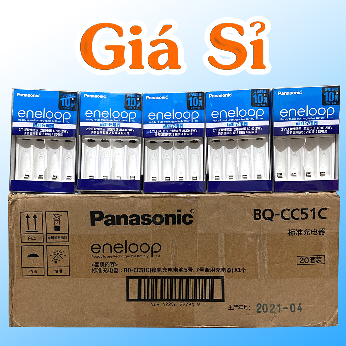 {Giá Rẻ Tại Việt Nam} BỘ SẠC PIN BQ-CC51C PANASONIC ENELOOP AA/AAA  (Không kèm pin)