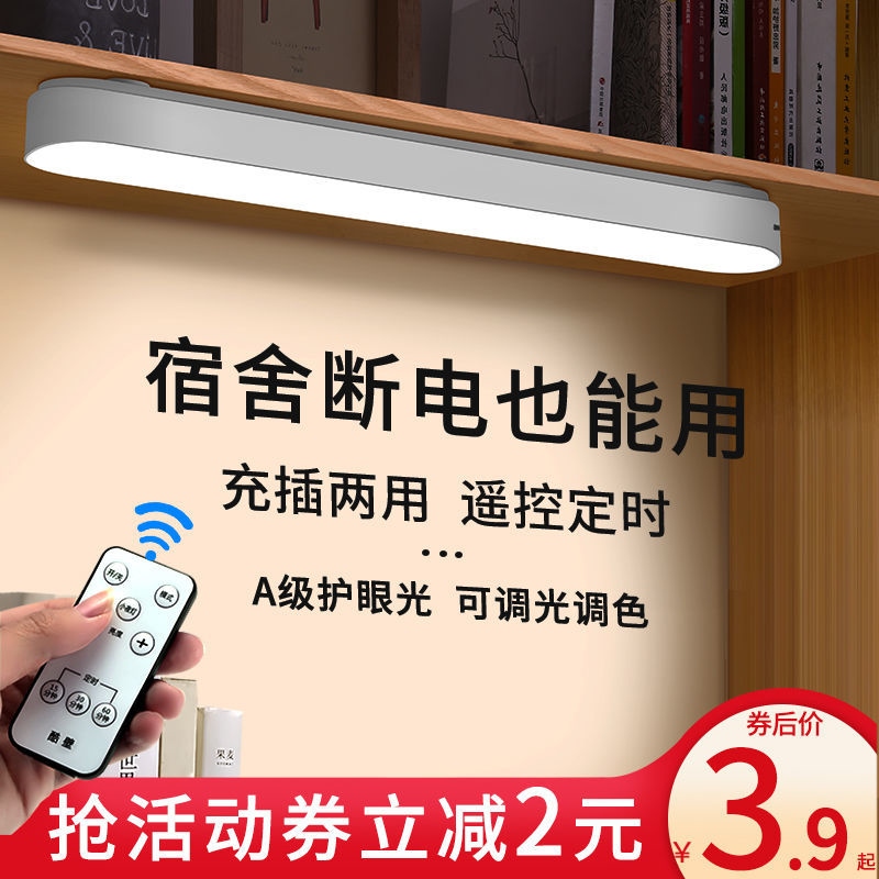 Desk lamp study eye makeup light dormitory light rechargeable night light university dormitory of bedroom the head of a bed lamp is so cool