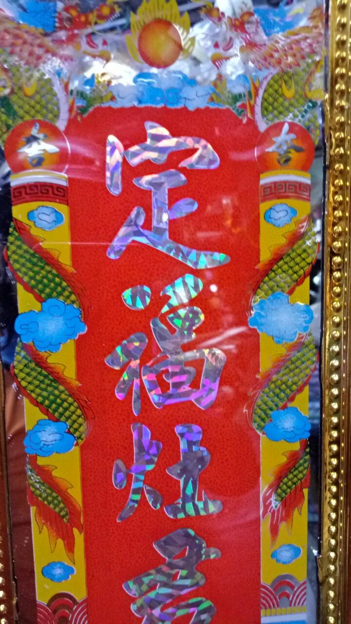 liễn Bài vị Khuôn thờ ông táo