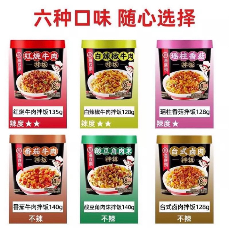 Cơm Trộn Bibimbap Haidilao Ăn Liền - Ăn Vặt 492