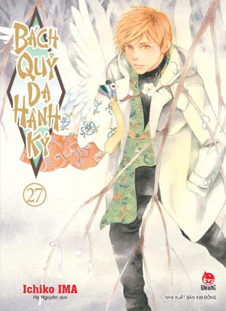 Kim Đồng - Bách quỷ dạ hành ký - Tập 27 (Tặng kèm 01 Postcard)