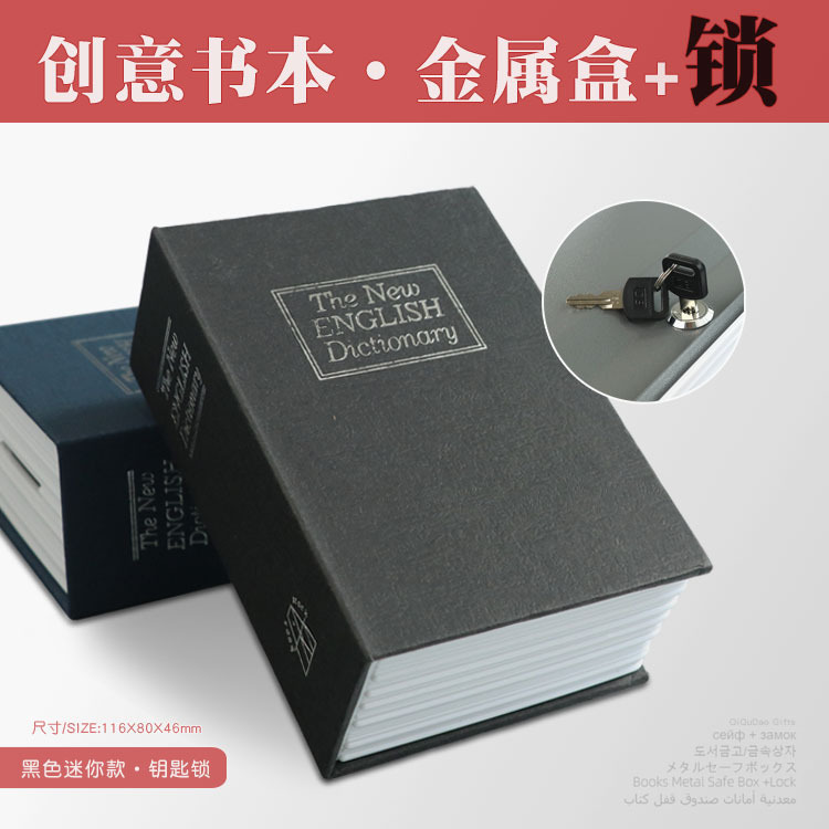 Sách mô phỏng két sắt có khóa hộp mật khẩu hộp đựng tiền tiết kiệm hộp đựng tiền lẻ hộp kim loại hộp đựng tiền 1215