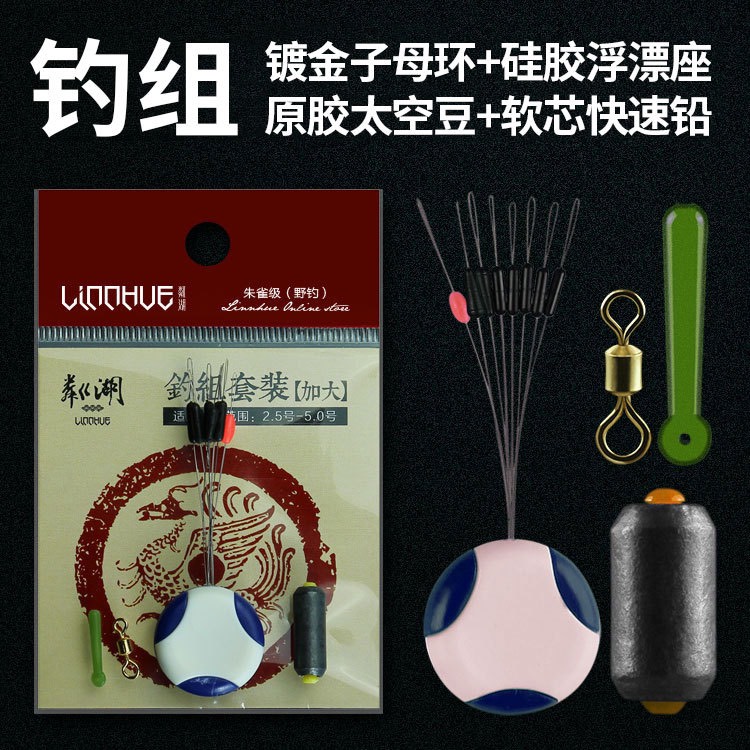 Hộp Set Trục Câu Đài Cao Cấp