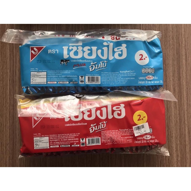 Bánh xốp kem jumbo sanghai Thái Lan