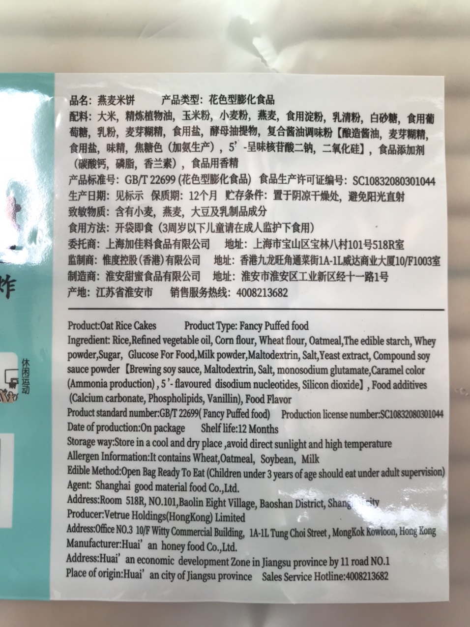 Bánh Gạo Vetrue Vị Lúa Mì (Gói 300g)