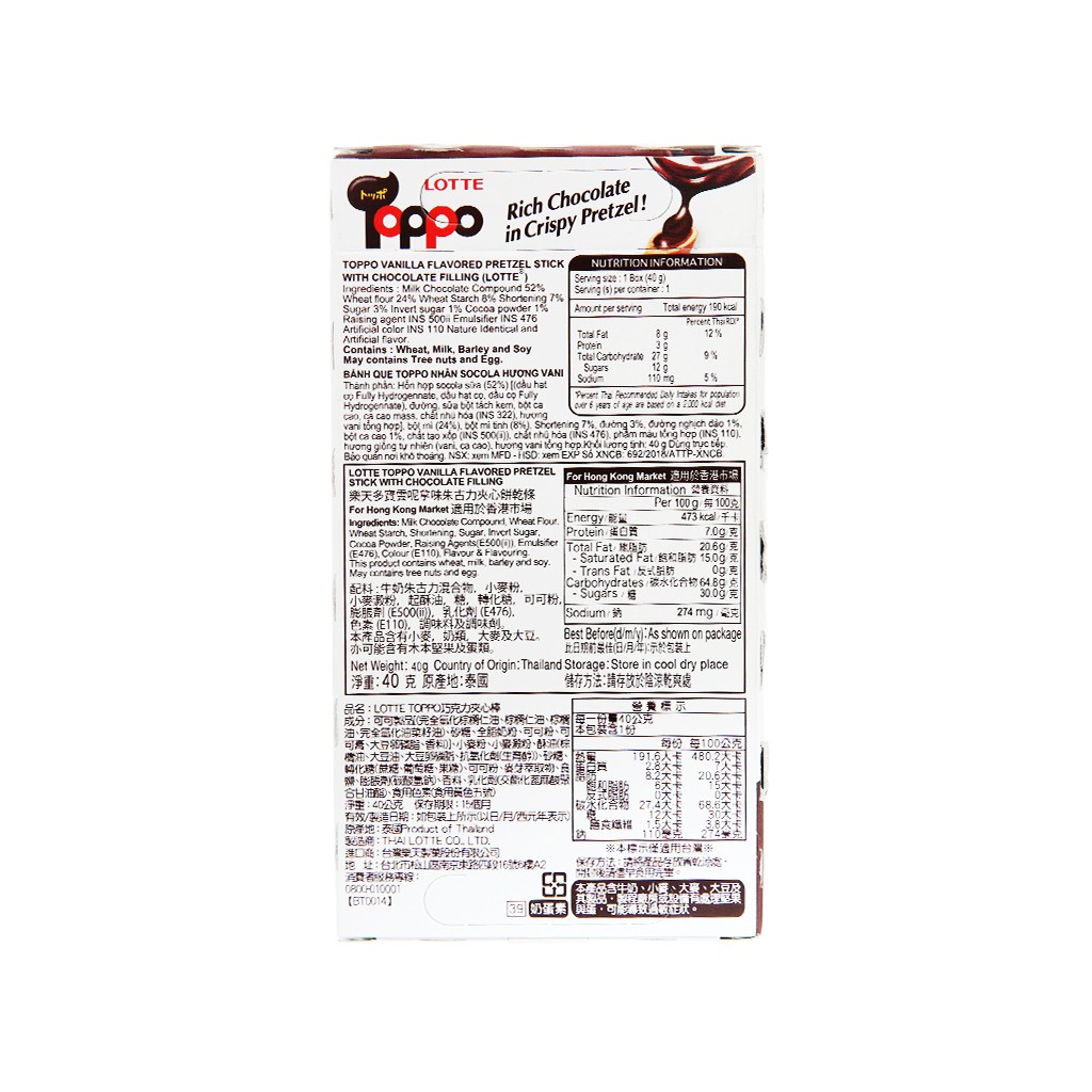 [Siêu thị WinMart] - Bánh que Toppo nhân socola cacao hộp 40g