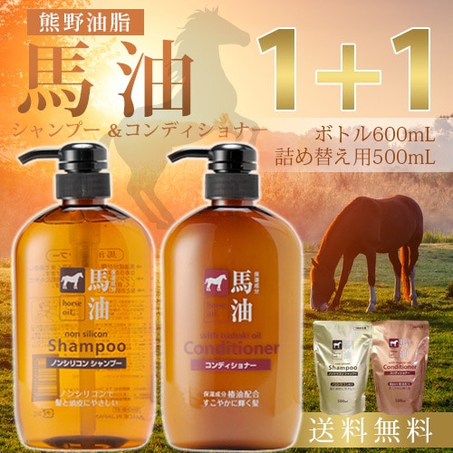 Dầu Gội/Dầu Xả Mỡ Ngựa 600ml Nội Địa Nhật