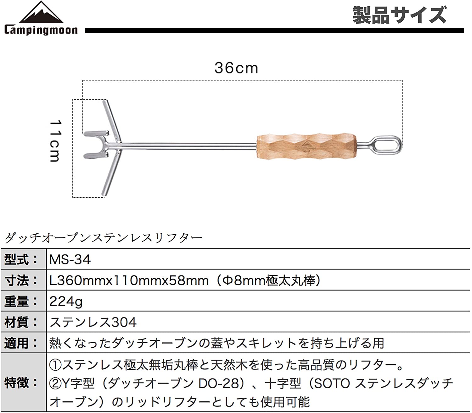Móc Nồi Đa Năng Campingmoon Ms-34