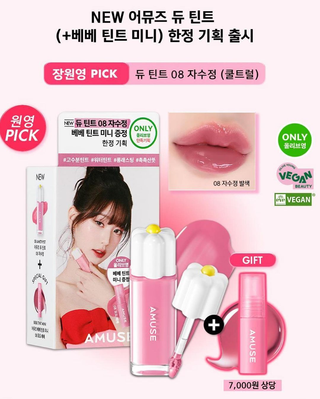 [T9.2025] Son bóng AMUSE Dew Tint HOT HIT bên Hàn