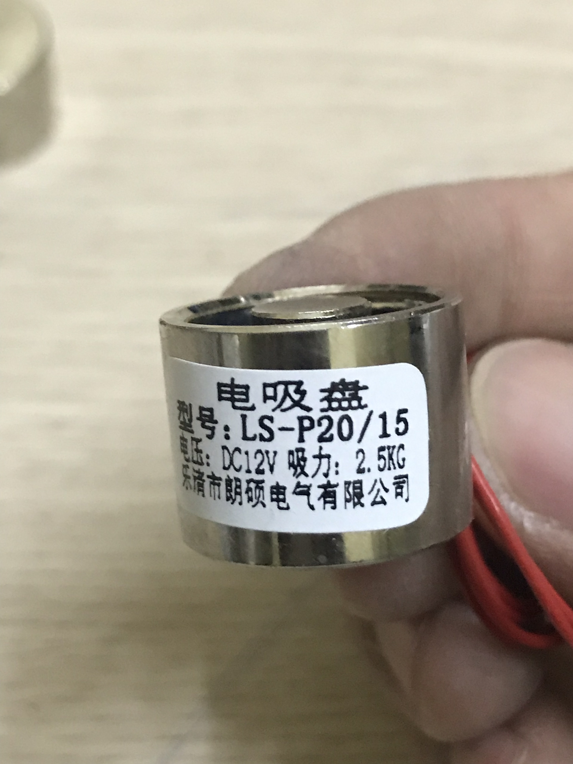 Nam châm điện 12v, 24v -2.5kg