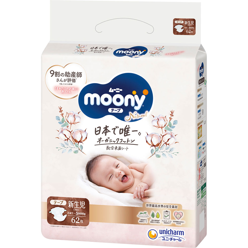 [QUÀ 15K] (FREESHIP)(VOUCHER 30K) Tã Bỉm MOONY NATURAL quần dán Nội địa Nhật cao cấp NB63/S58/M46/L38/L36/XL32