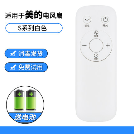 [HCM]Remot quạt AC120-18AR / đều khiển quạt AC120-18AR và Quạt tháp Midea ZAD09MB