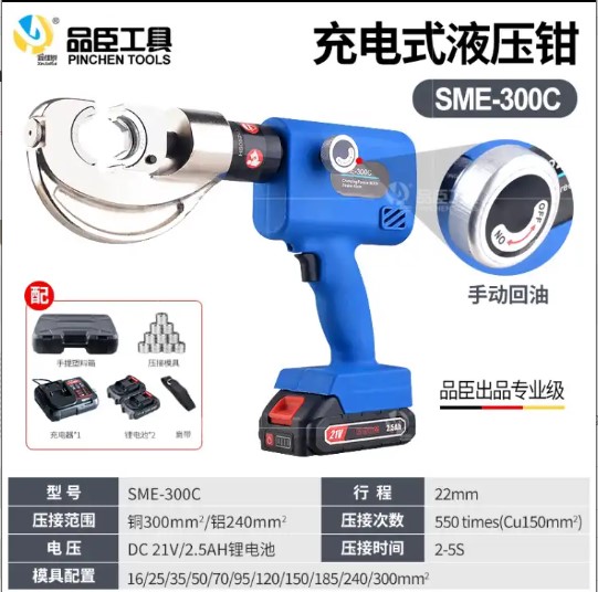 [HCM]MÁY ĐỘT LỔ THỦY LỰC MÁNG CÁP ĐIỆN SYD32