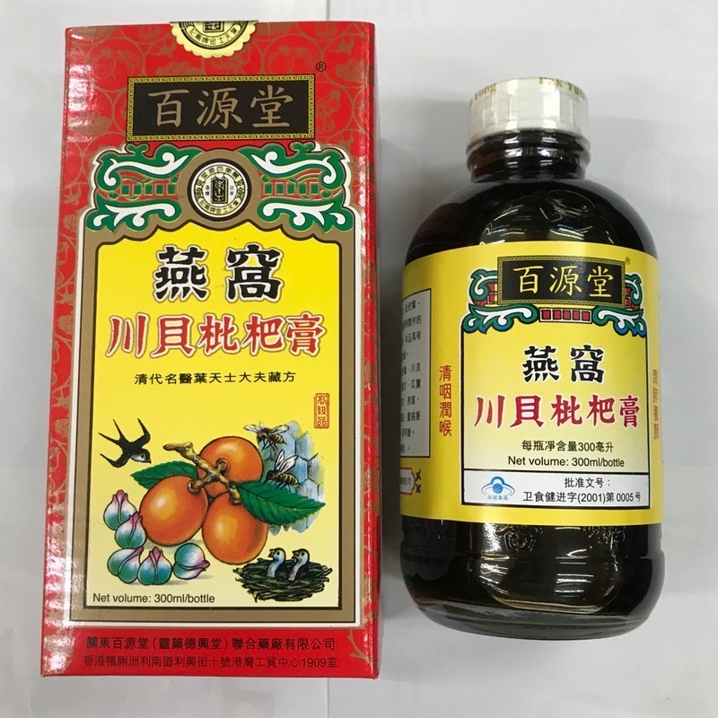 Tổ yến xuyên bối tỳ bà cao – tỳ bà tổ yến 300ml –hỗ trợ ho , đau họng