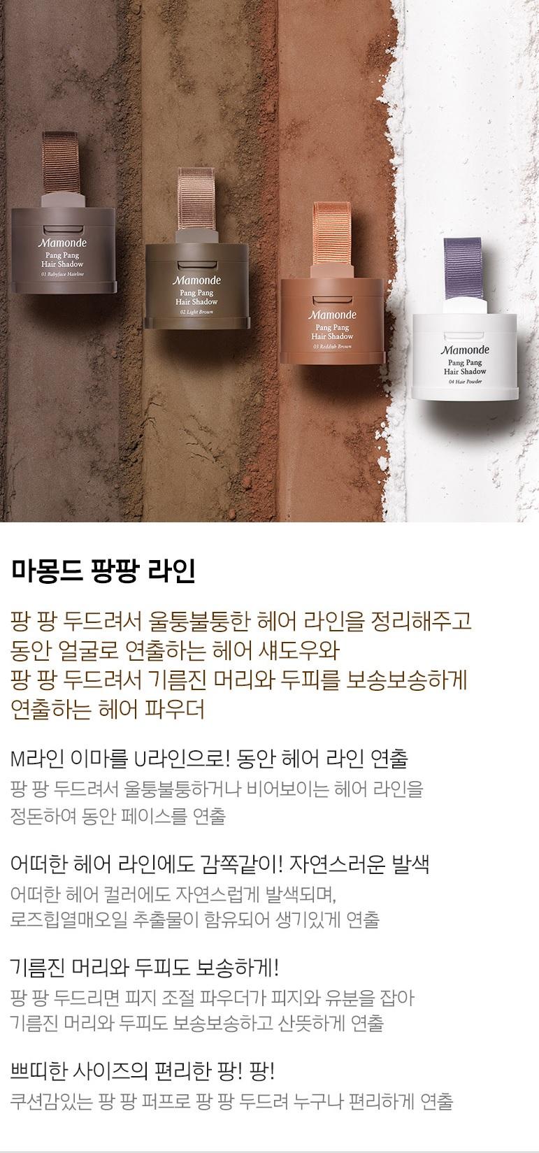[HCM]Phấn đánh phần hói tác Mamonde Pang Pang Hair Shadow