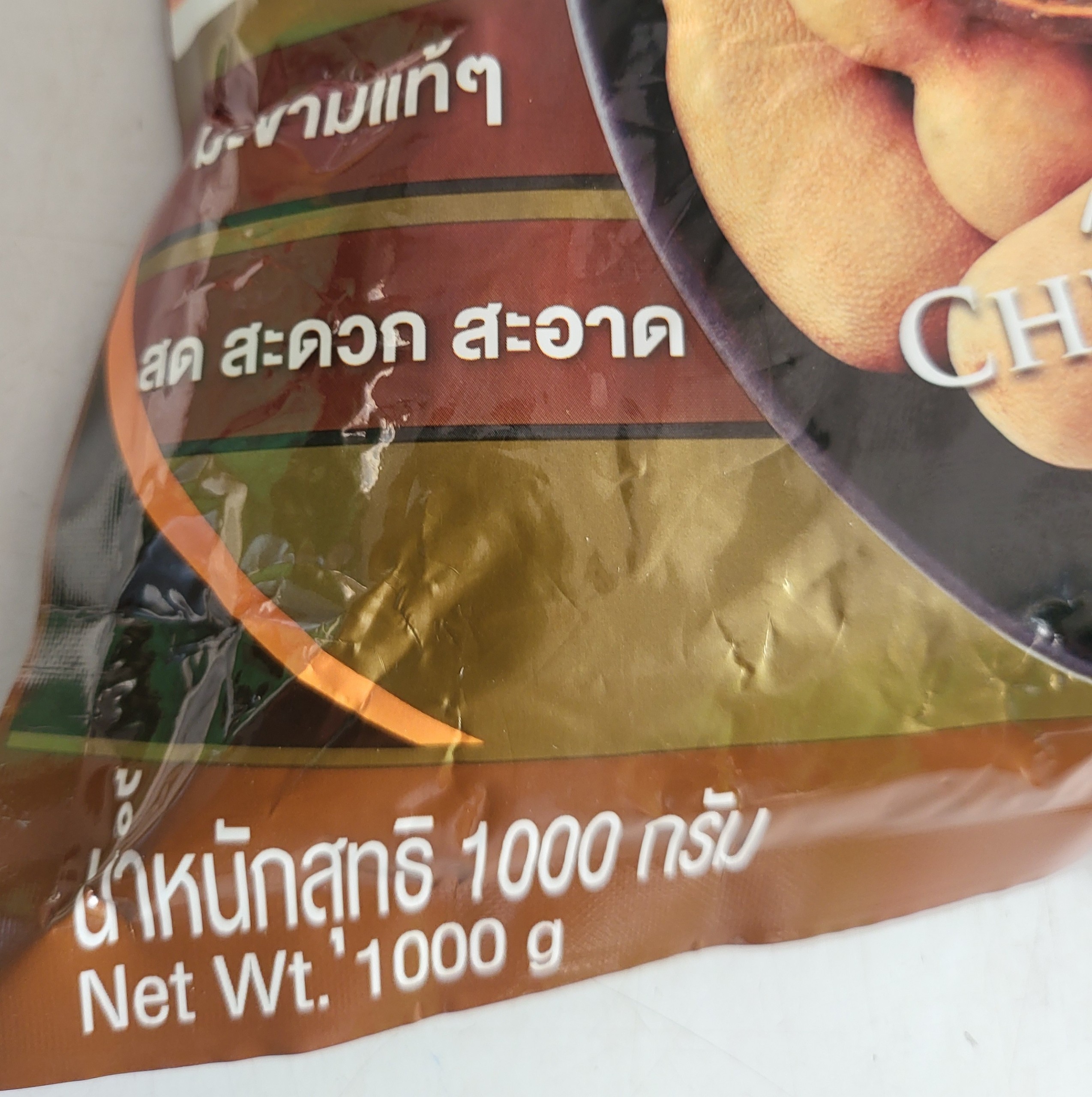 [Túi 1Kg] XỐT ME CÔ ĐẶC [Thailand] CHUA HAH SENG Sour Tamarind Paste Concentrate (halal)