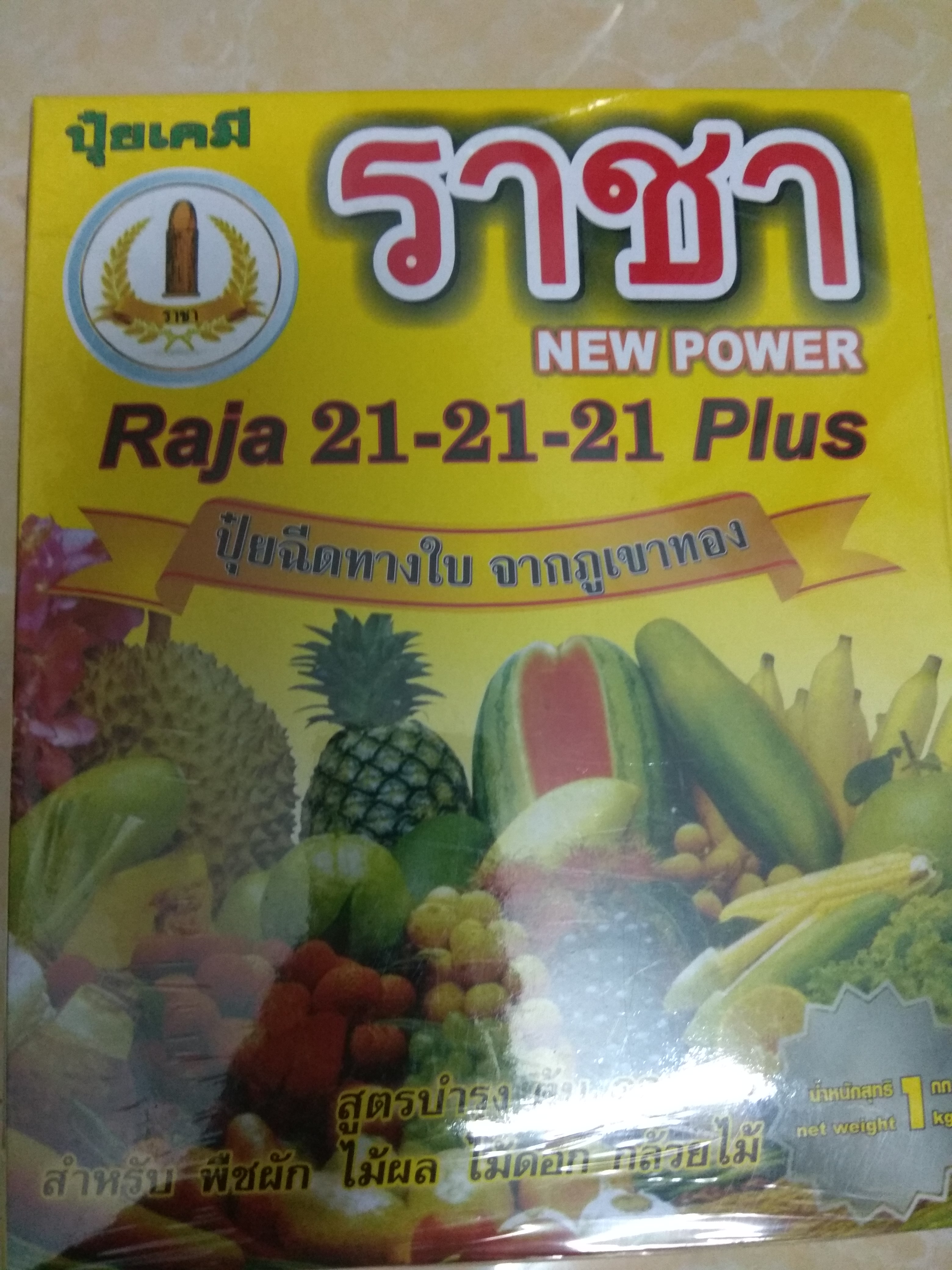 Raja Npk 21-21-21 Plus Fertilizer 1kg