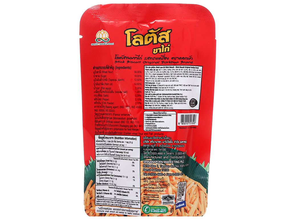 Snack Bánh Que cọng đỏ Thái Lan Dorkbua Đủ Size vị Tôm Cay