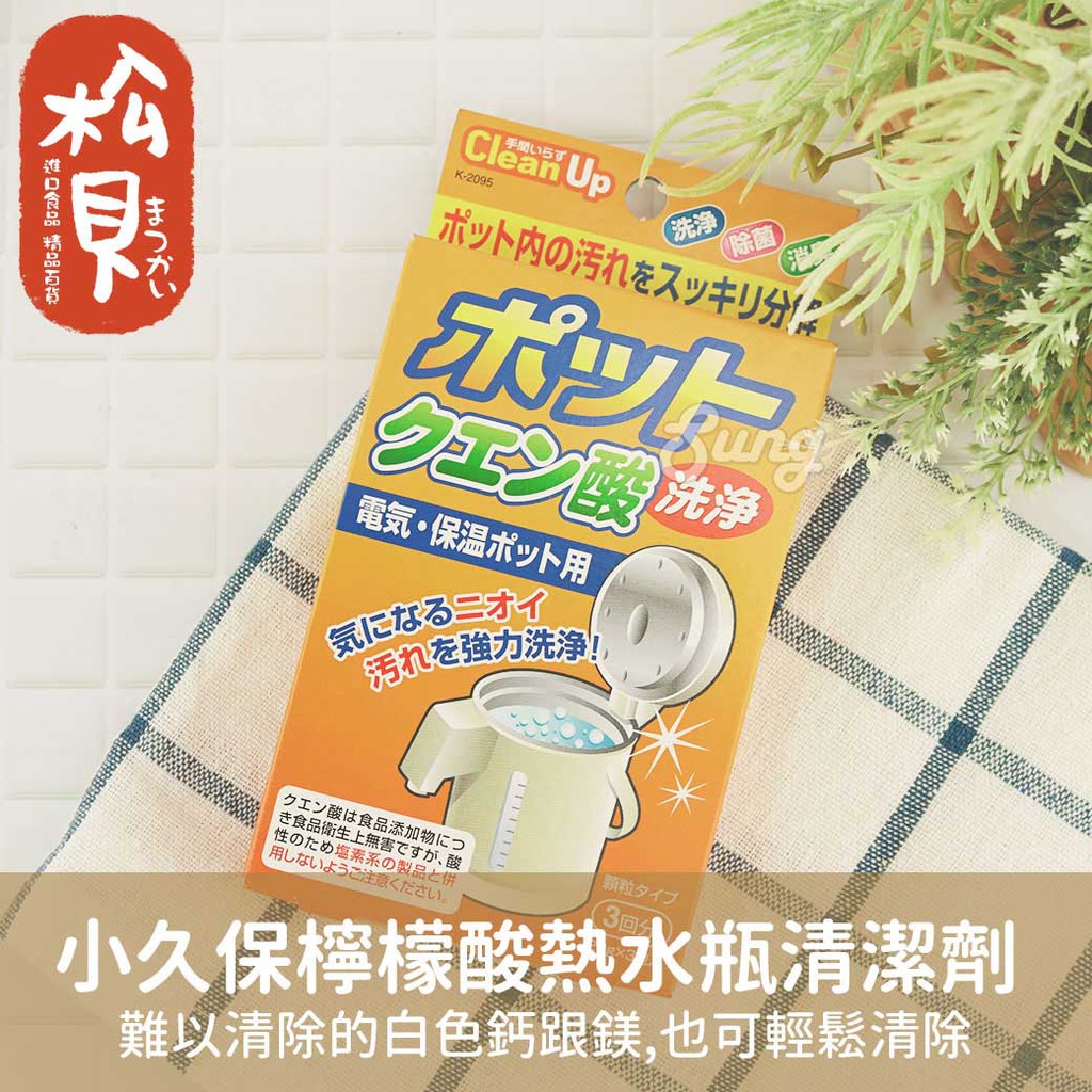 Set 3 gói khử cặn bình nước Nhật