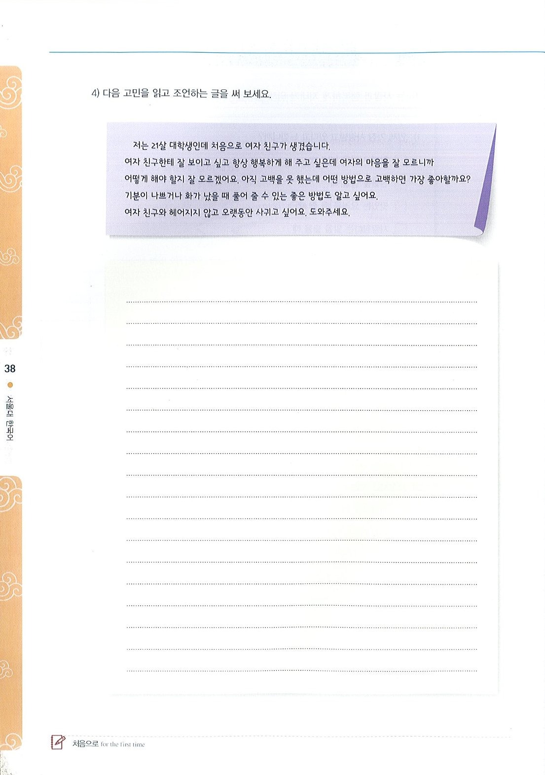 Combo Seoul 3B - 서울대 한국어 3B (Bản màu, Gồm Giáo Trình Và Bài Tập)