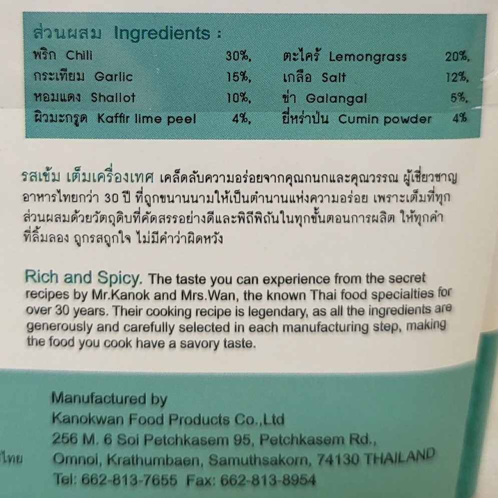 KANOKWAN (Hộp CR/XANH 500g) SỐT GIA VỊ CÀ RI XANH Green Curry Paste (HALAL)