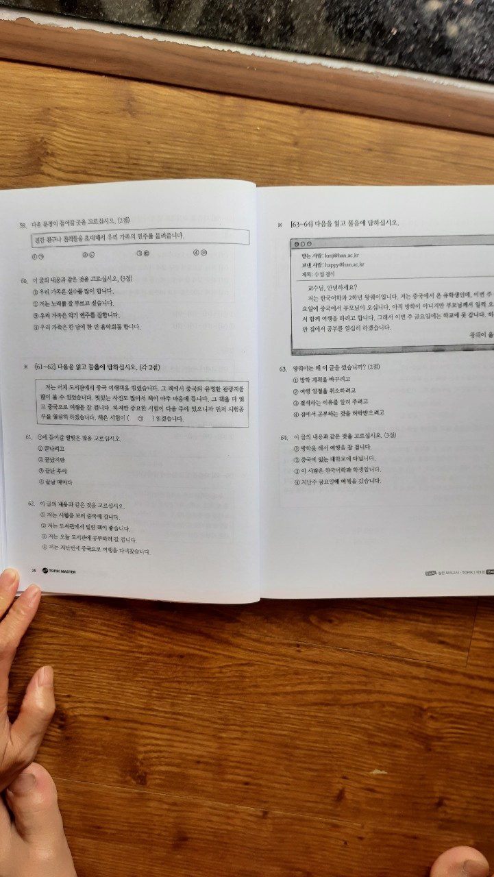 Bộ Topik master I (Test+giải+file nghe)