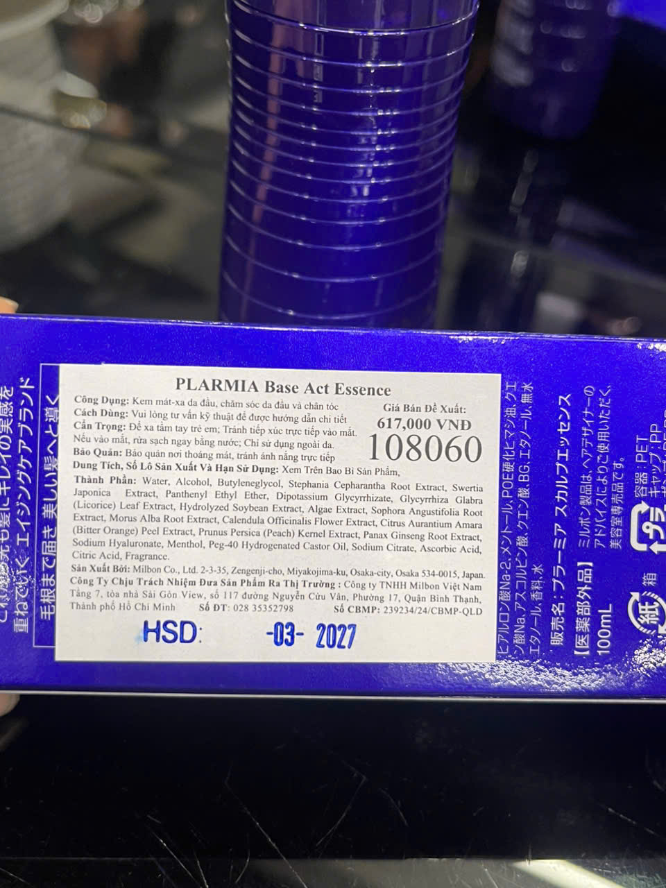 (Japanese Product) Plarmia Hairseum Oil F 120ml Hair Care Serum