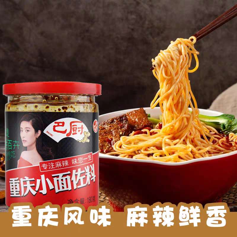 [HOT] Sốt Trộn Mỳ Cay Trùng Khánh 180g